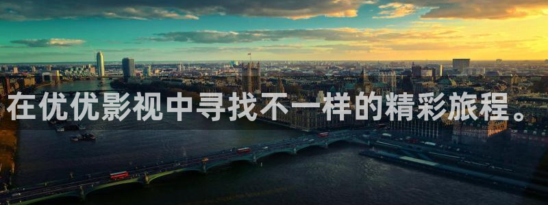 丝瓜视频在线看：在优优影视中寻找不一样的精彩旅程。